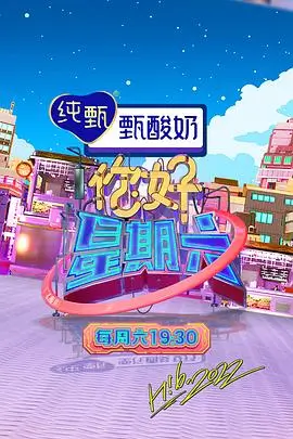 我们一起去露营 91免费观看视频综艺