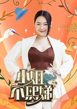 周末食光机 91免费观看视频美食综艺
